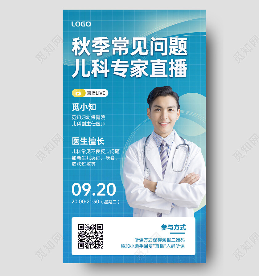 创意灵感秋季常见问题手机文案海报