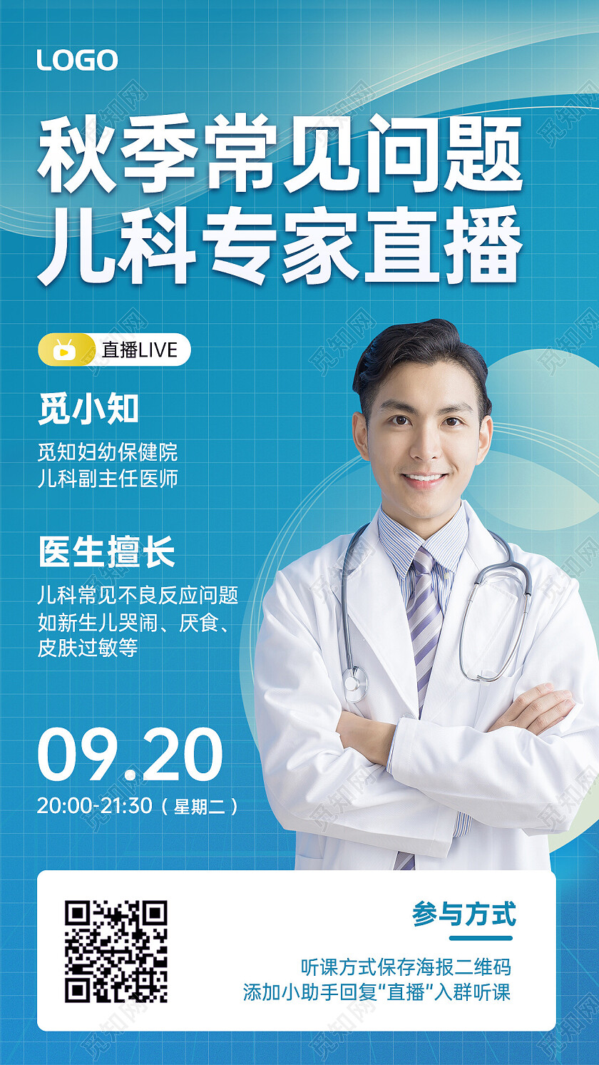 创意灵感秋季常见问题手机文案海报