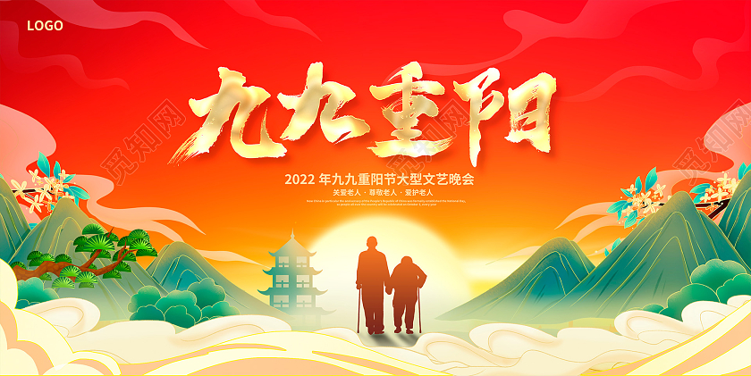 时尚大气重阳节宣传展板