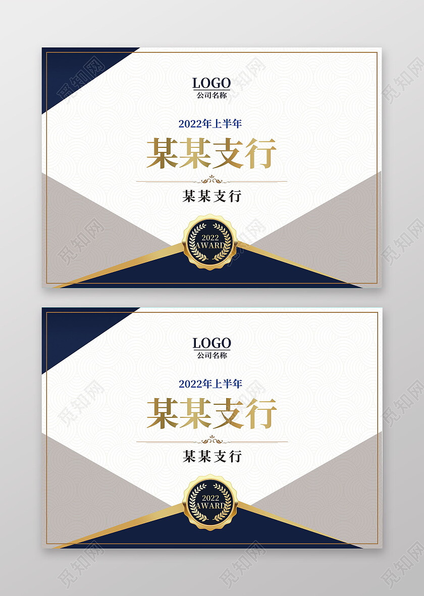 简约大气银行颁奖证书荣誉证书模版英语证书