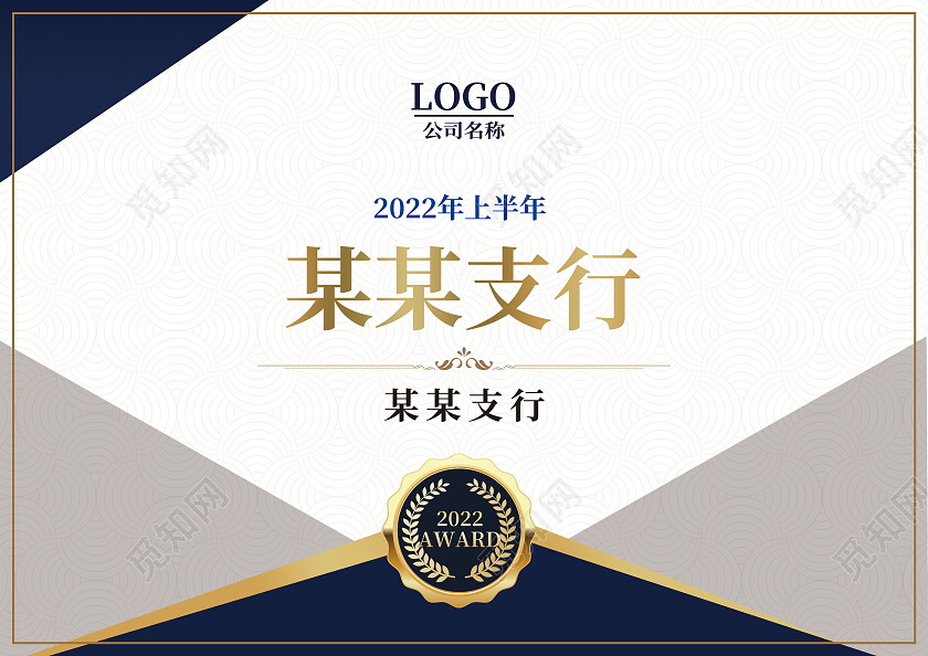 简约大气银行颁奖证书荣誉证书模版英语证书