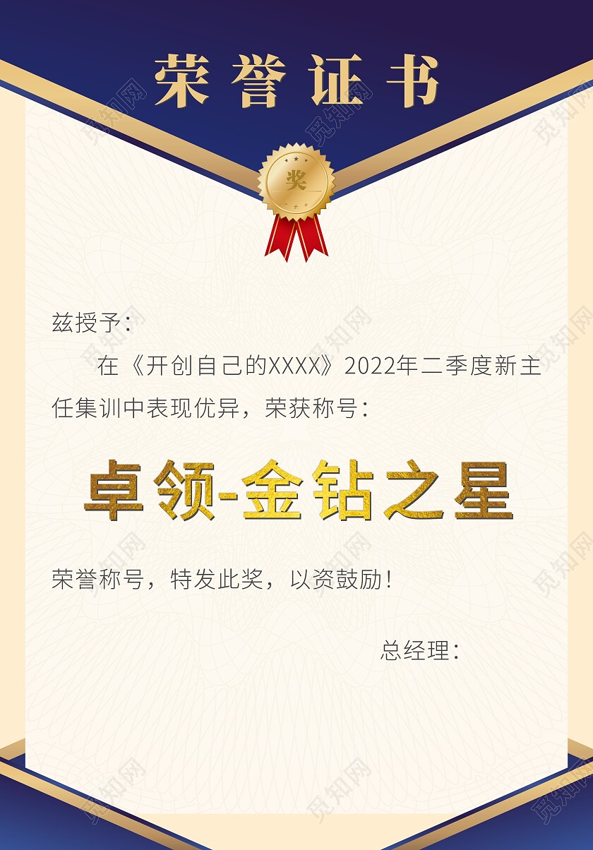 蓝色浅色简约背景荣誉证书