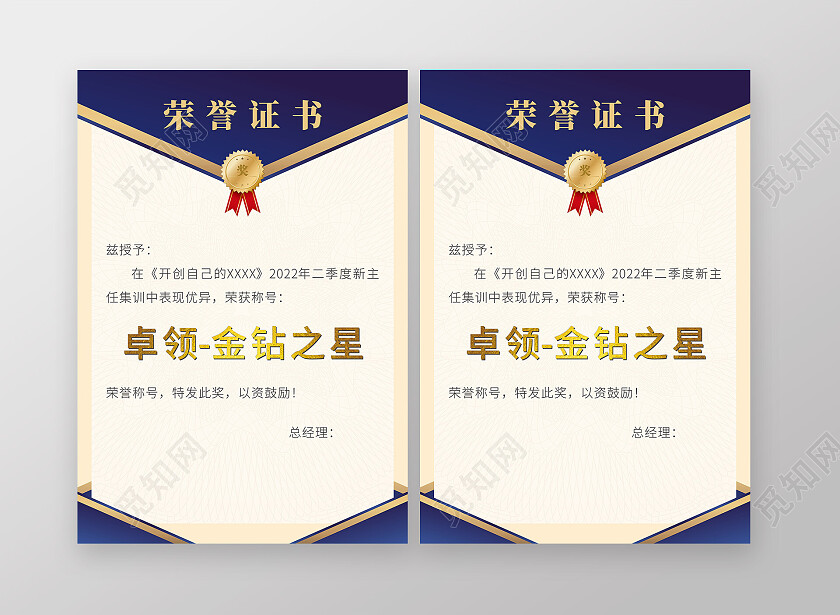 蓝色浅色简约背景荣誉证书