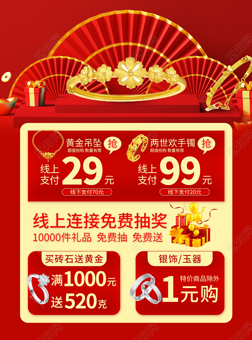 红色C4D国庆大惠战宣传单国庆节国庆