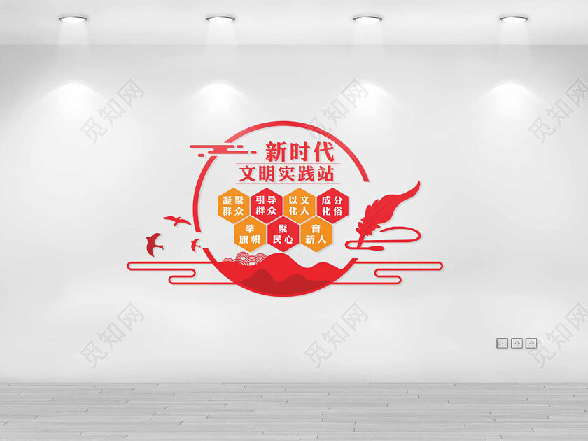 红色党建飘带风新时代文明实践站文化墙