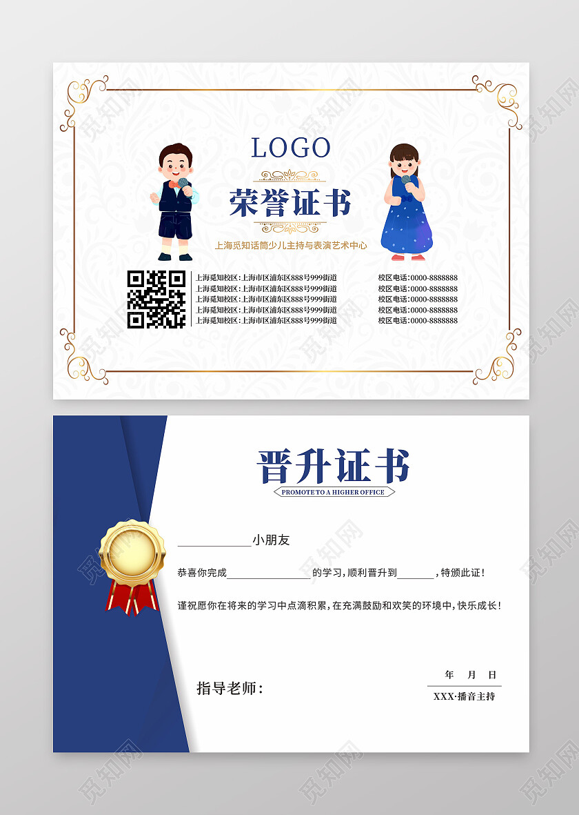 蓝色简约不规则荣誉证书奖学金晋升证书样式宣传模板