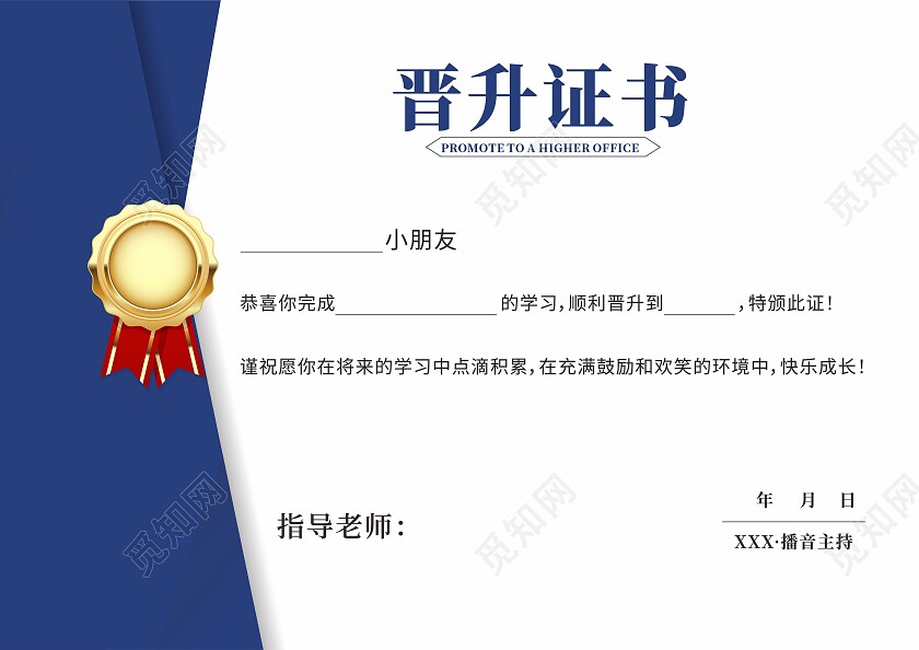 蓝色简约不规则荣誉证书奖学金晋升证书样式宣传模板