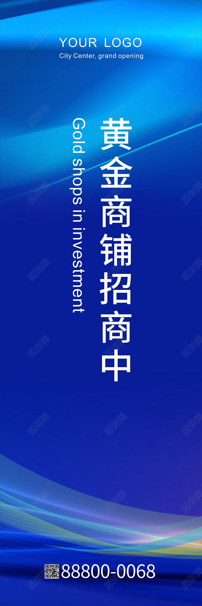 蓝色大气简约招商挂画城市中心盛大开幕招商招租