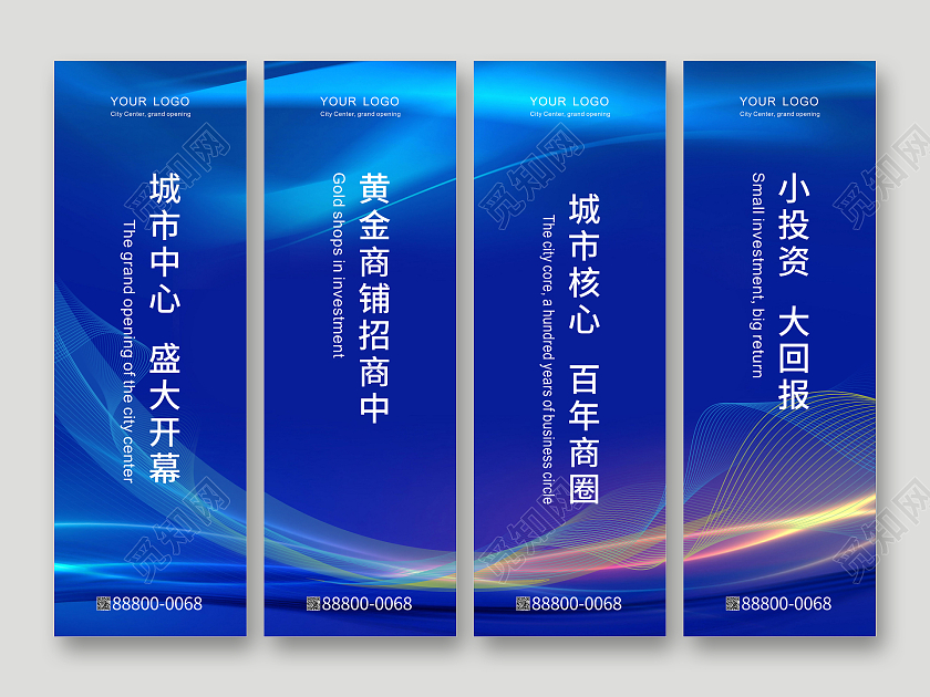 蓝色大气简约招商挂画城市中心盛大开幕招商招租