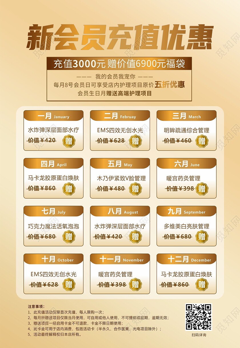 金色简约会员充值优惠特惠活动海报背景美容海报