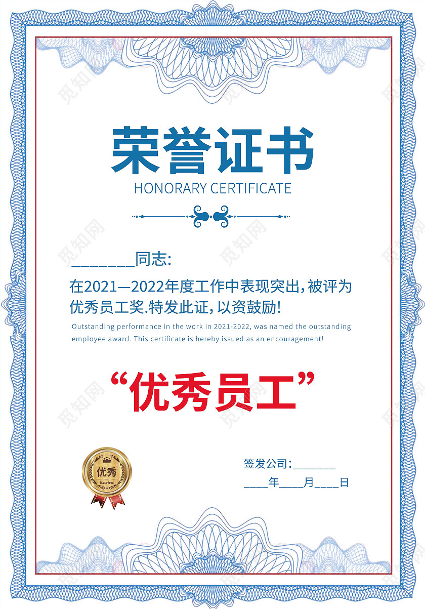 蓝色花纹边框荣誉证书优秀员工证书背景