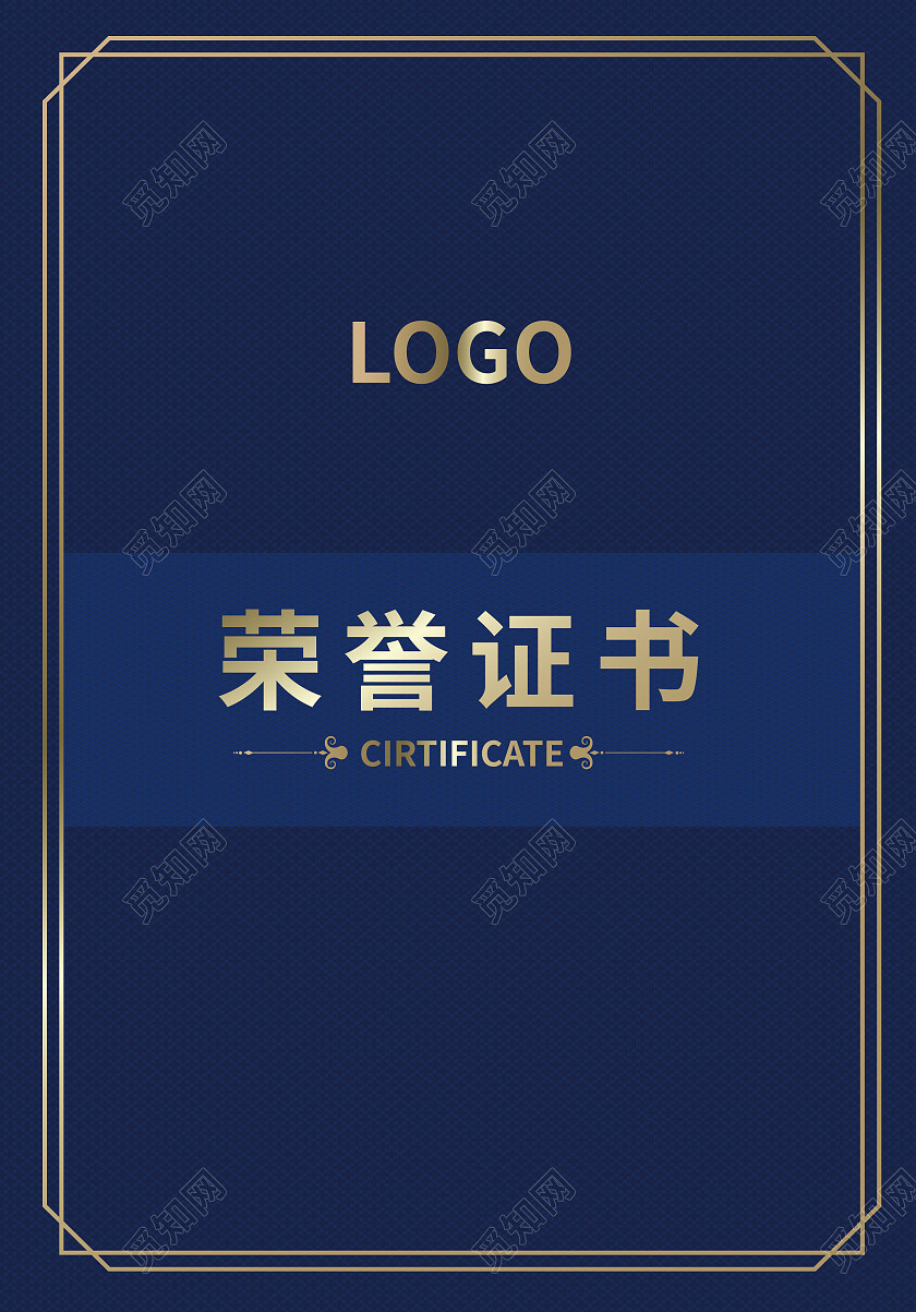 蓝色花纹边框荣誉证书优秀员工证书背景