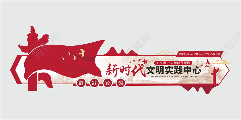 红色党建新时代文明实践中心六传六习文化墙新时代文明实践站