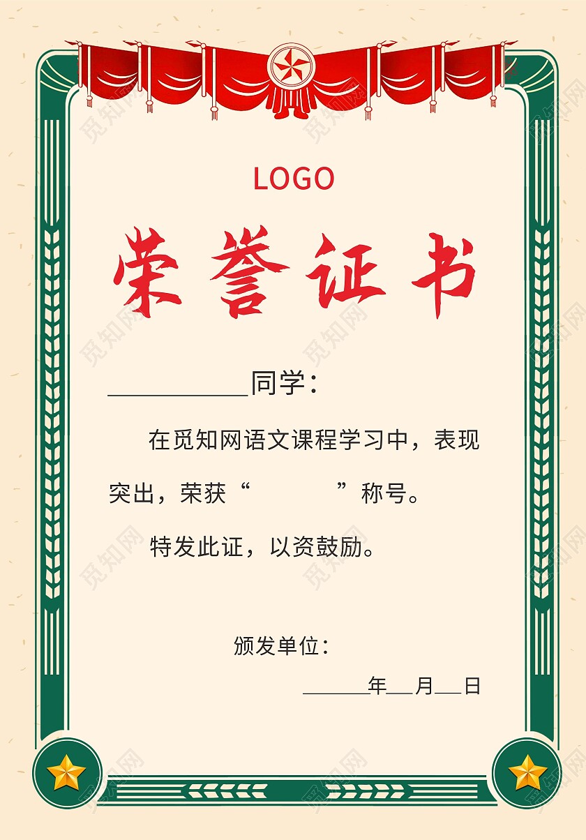 米色花纹边框荣誉证书奖状优秀学员背景