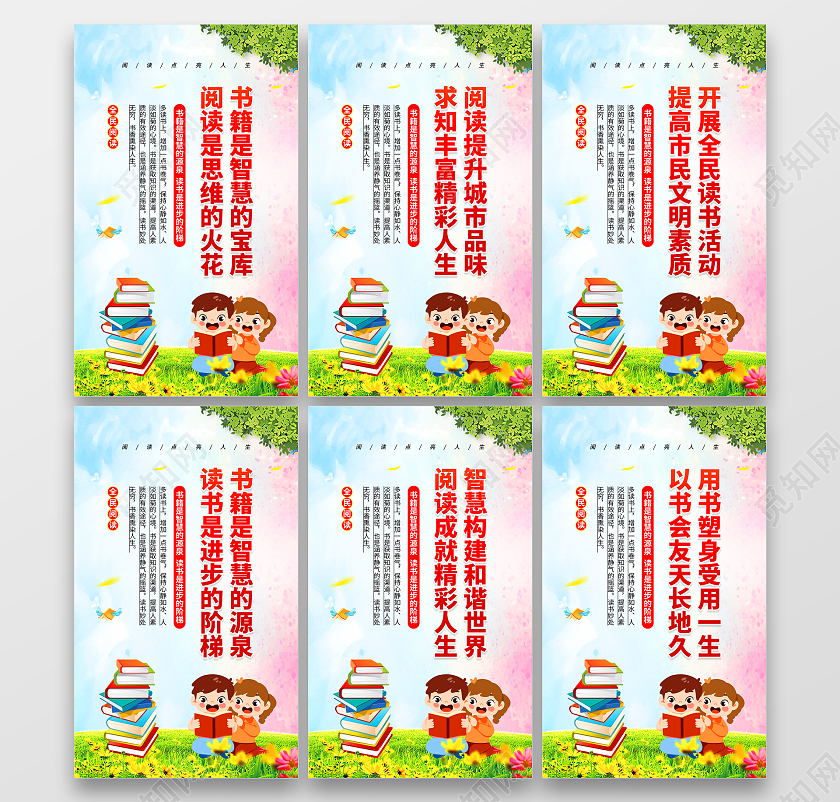 粉色渐变风格全民阅读宣传海报