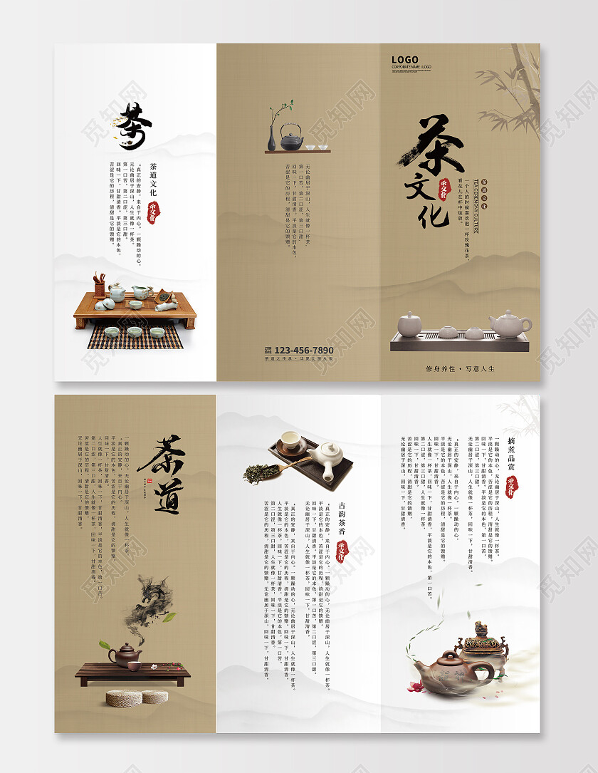棕色中国风茶折页茶文化茶道茶艺宣传三折页茶叶