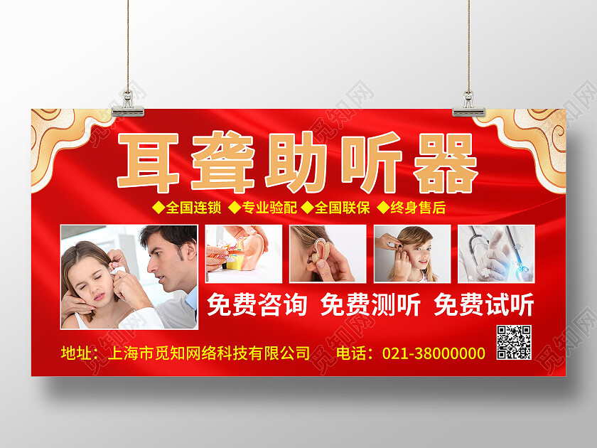 红色简约耳聋助听器助听器展板