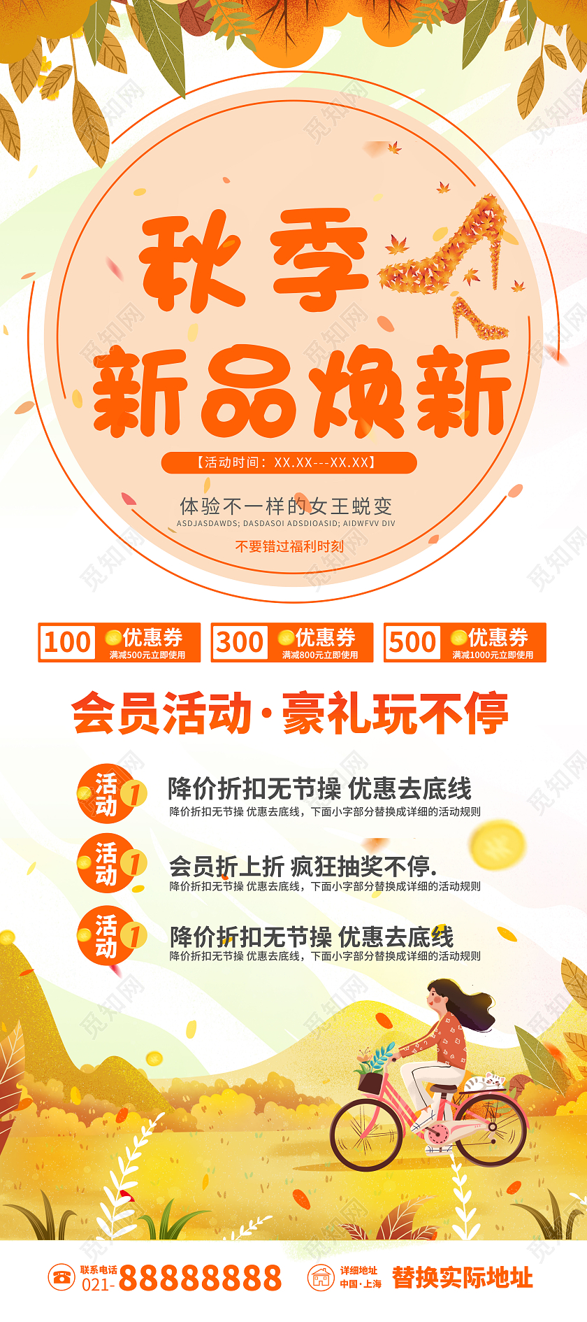 橙色简约秋叶秋季上新插画手绘秋季活动盛大开业秋季展架