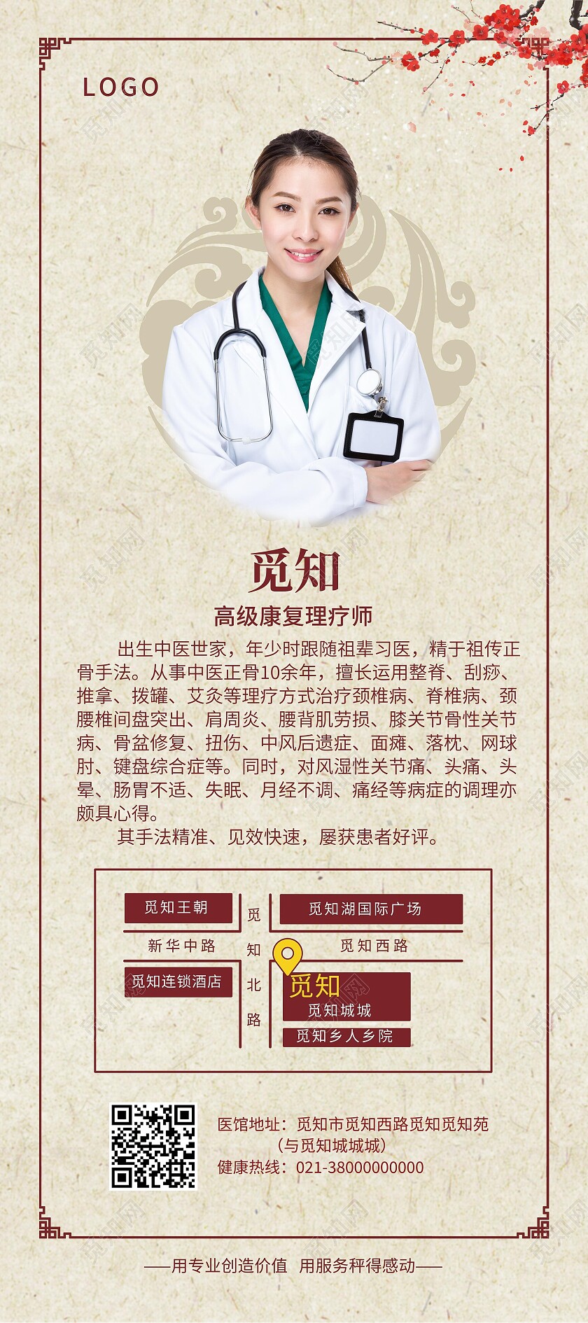 黄色简约中医医生中医展架易拉宝