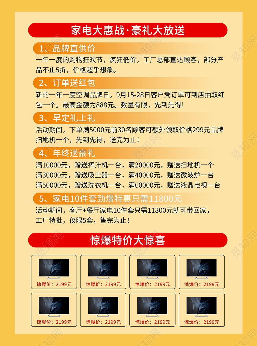 黄色剪纸风约惠秋天新品上市宣传单秋季养生