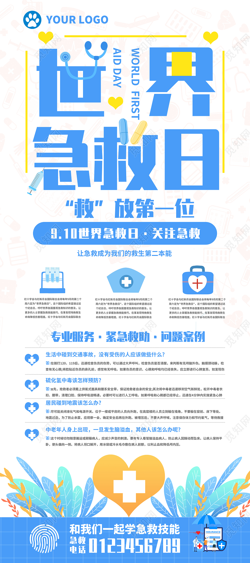 蓝色简约扁平风世界急救日展架插画手绘宣传展架急救技能学习展架