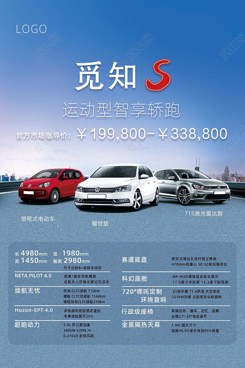 蓝色简约大气汽车新品宣传海报汽车海报