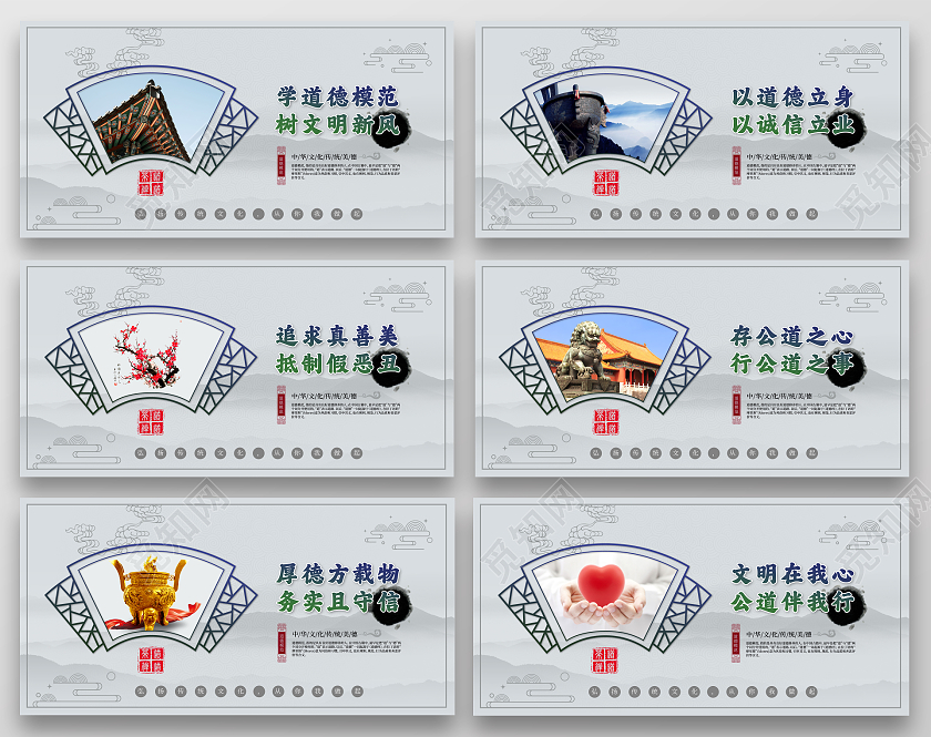简约浅色道德品质宣传套图公民道德宣传日套图