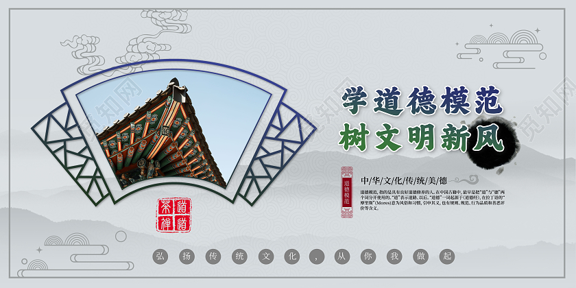 简约浅色道德品质宣传套图公民道德宣传日套图