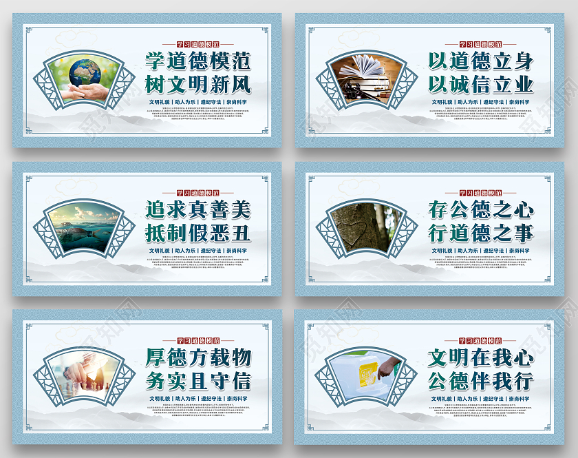 蓝色简约公民道德宣传日套图