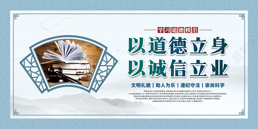 蓝色简约公民道德宣传日套图