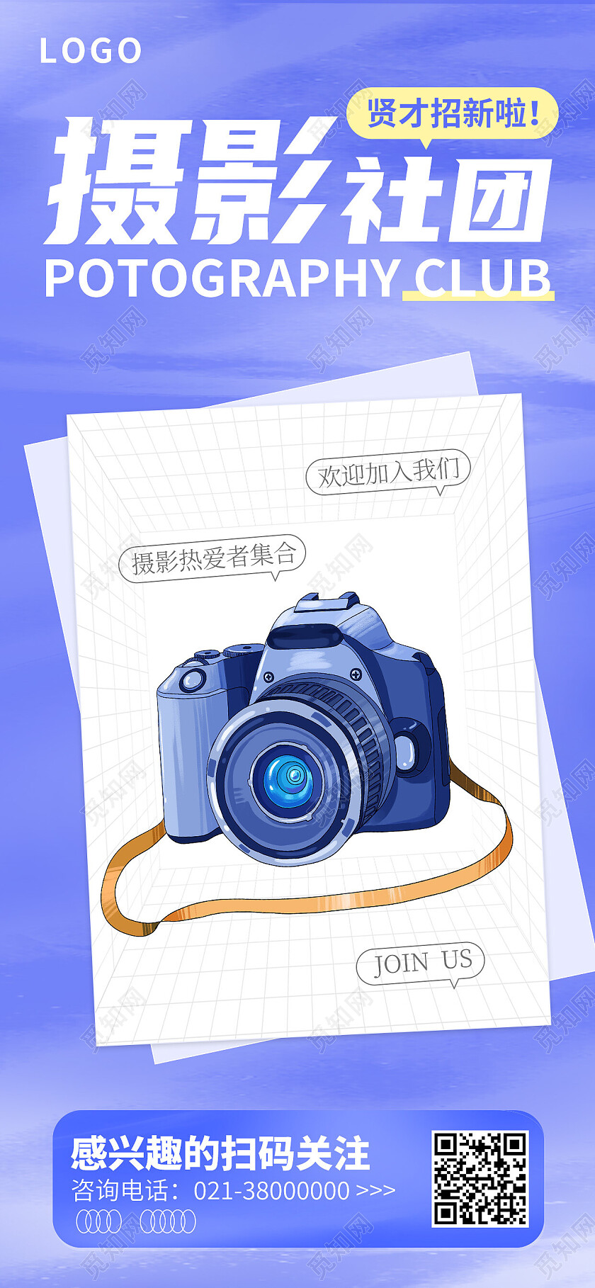 蓝色简约摄影社团贤才招新啦社团招新手机文案海报
