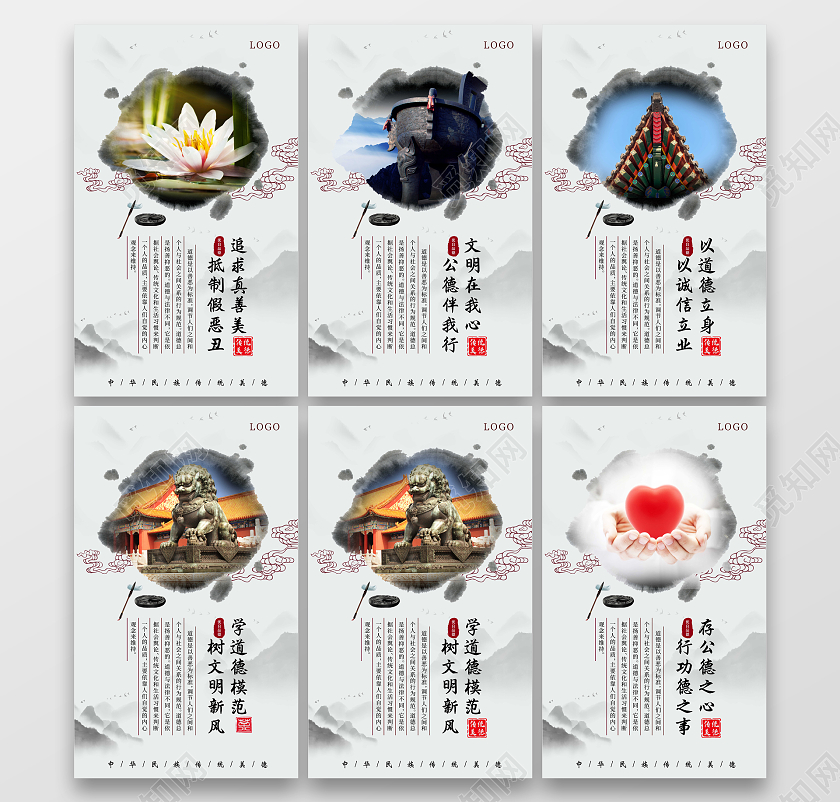 时尚简约水墨道德模范宣传套图公民道德宣传日套图