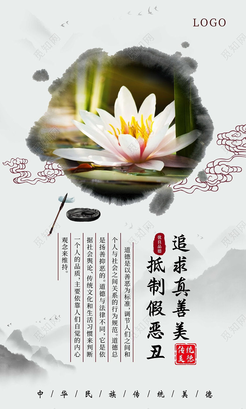 时尚简约水墨道德模范宣传套图公民道德宣传日套图