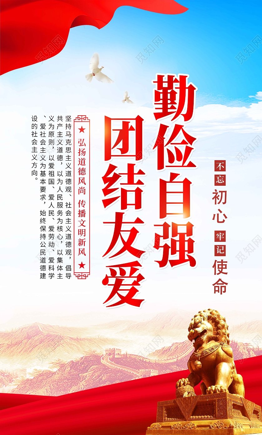 蓝色渐变简约大气公民道德宣传日套图