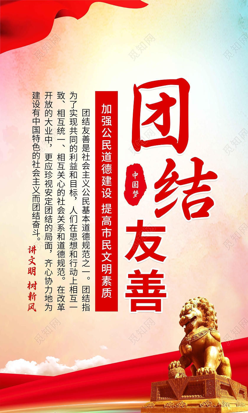 粉色渐变党建风简约大气公民道德宣传日套图