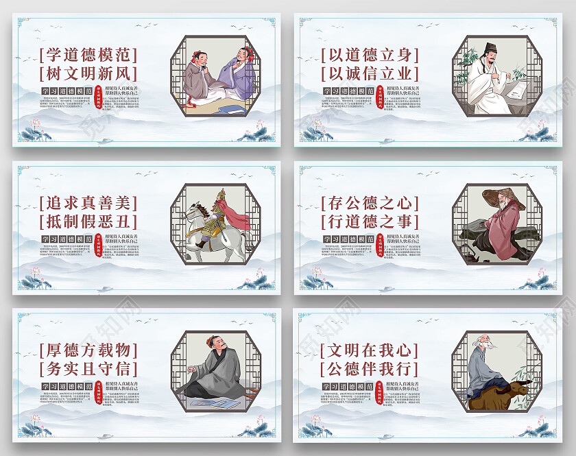 蓝色国风简约公民道德宣传日套图