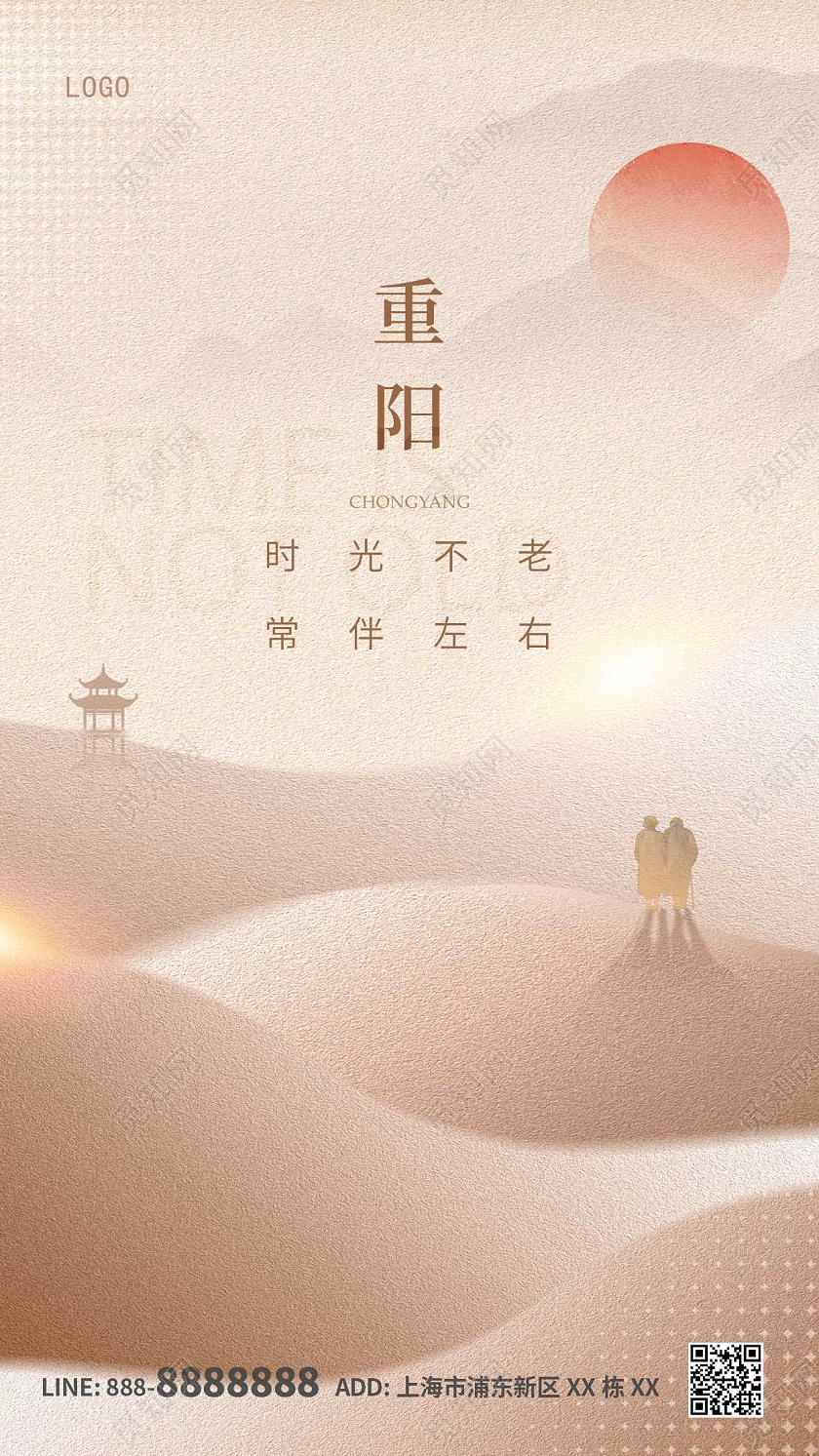 棕色古风意境重阳节ui手机海报