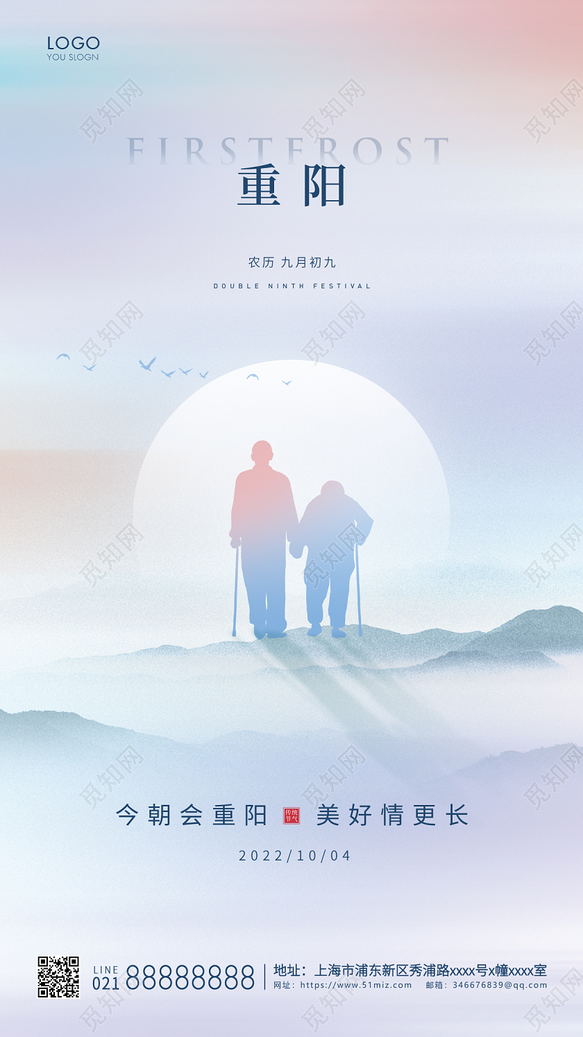 紫色简约重阳节手机宣传海报