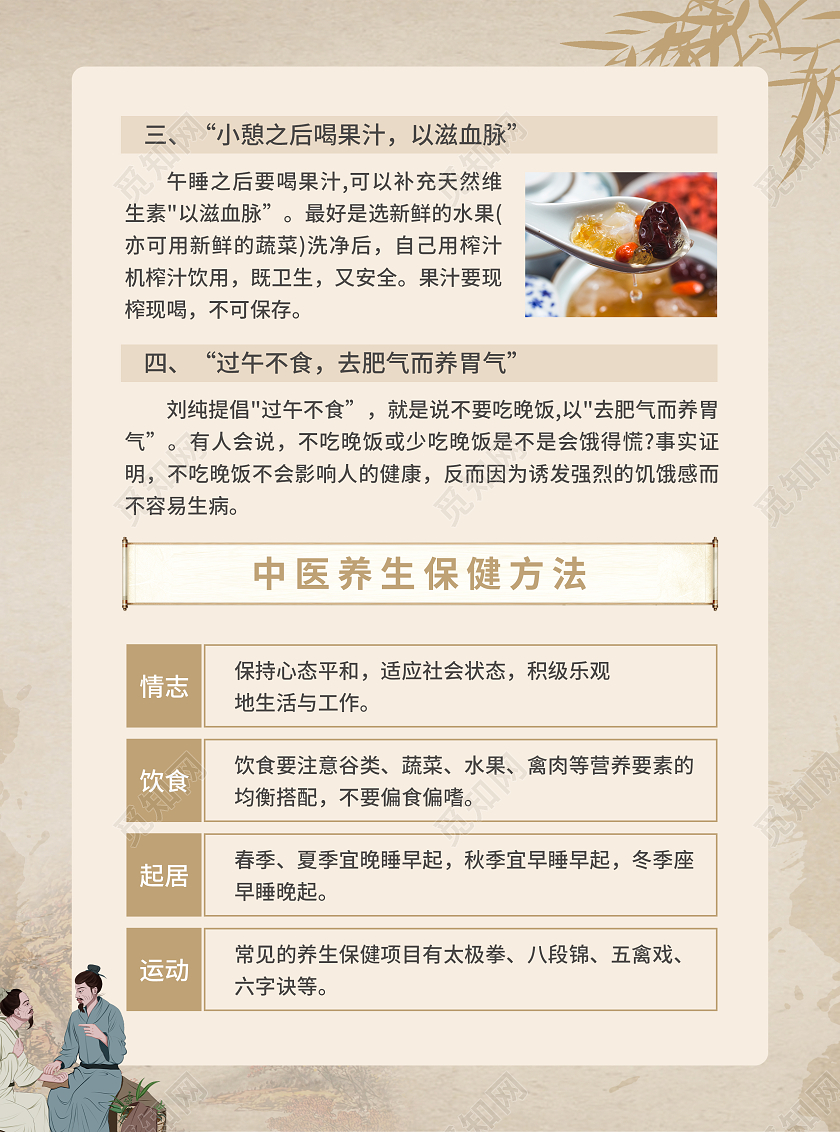 咖色简约大气风中医养生秋季养生宣传单