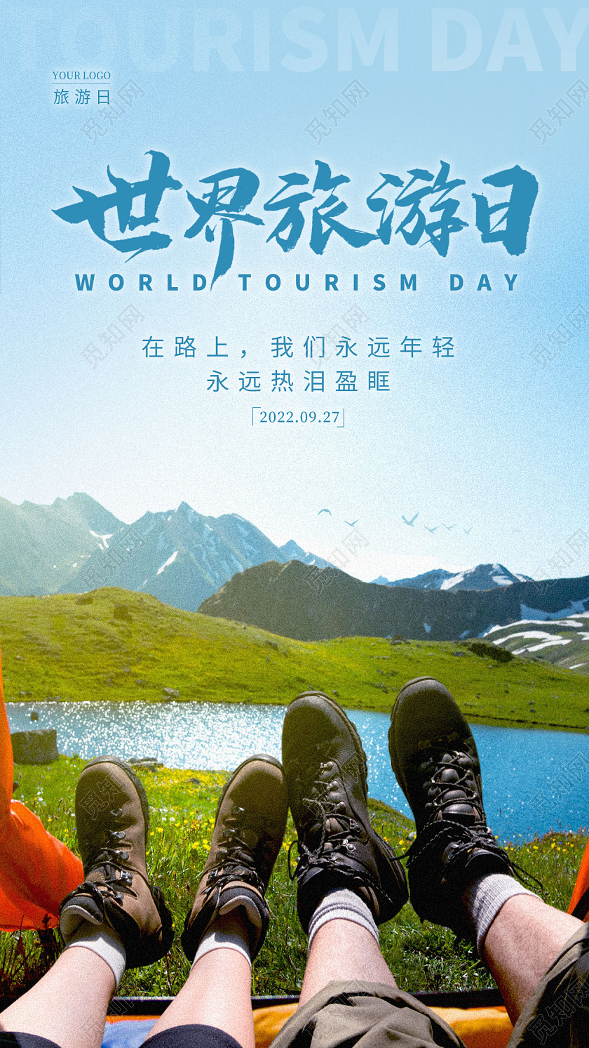 蓝色实拍风世界旅游日手机宣传海报