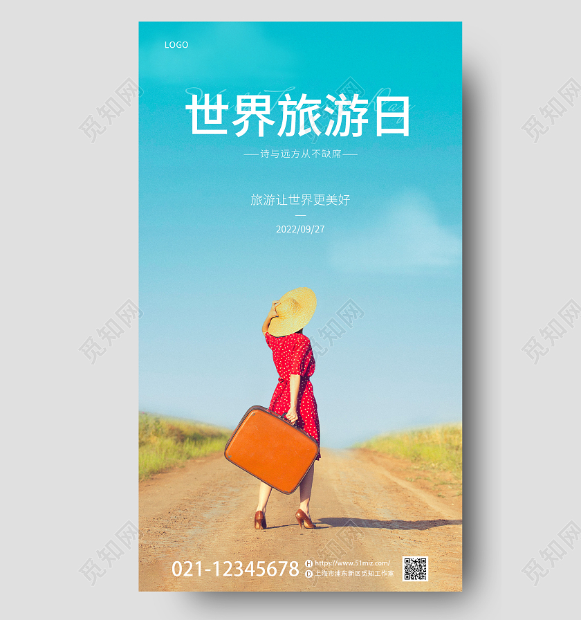 蓝色实拍风世界旅游日手机宣传海报