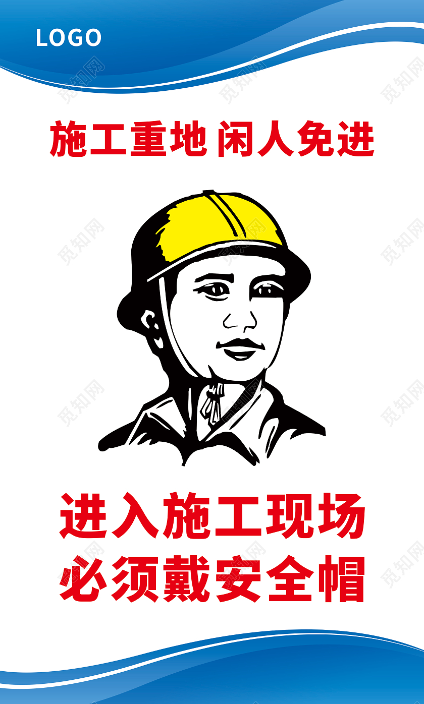 蓝色线条简约五牌一图制度套图