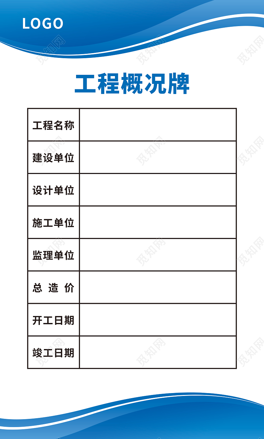 蓝色线条简约五牌一图制度套图