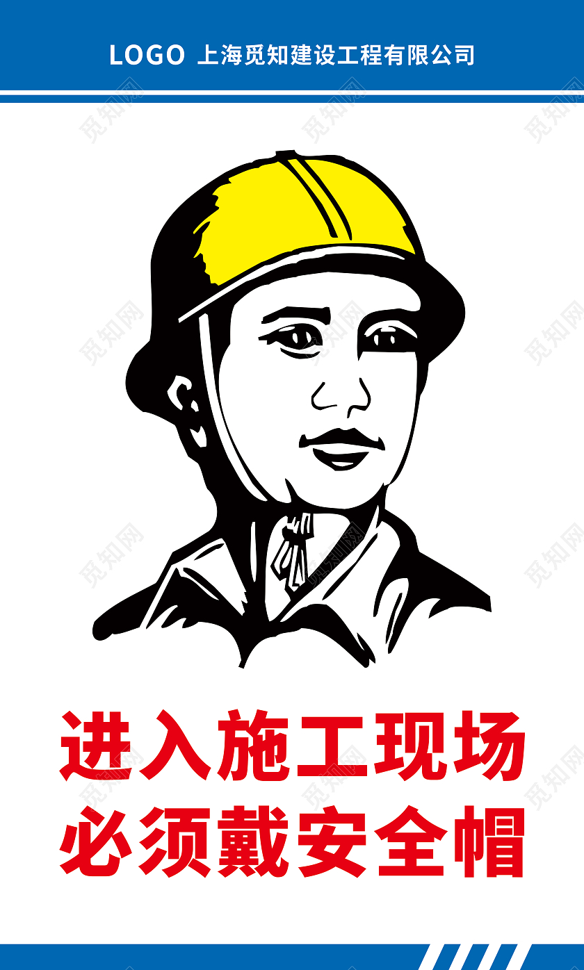 蓝色简约工地五牌一图制度套图