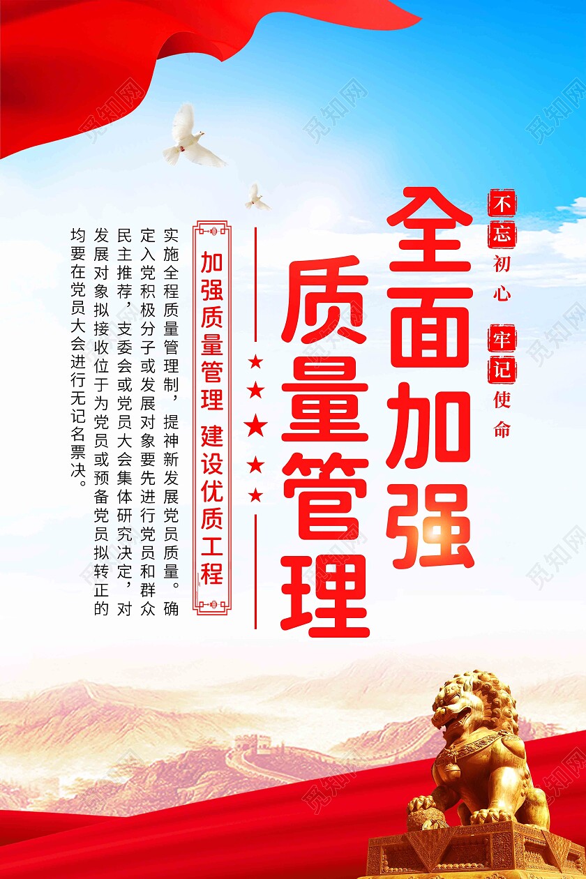 蓝色渐变简约大气质量管理宣传套图