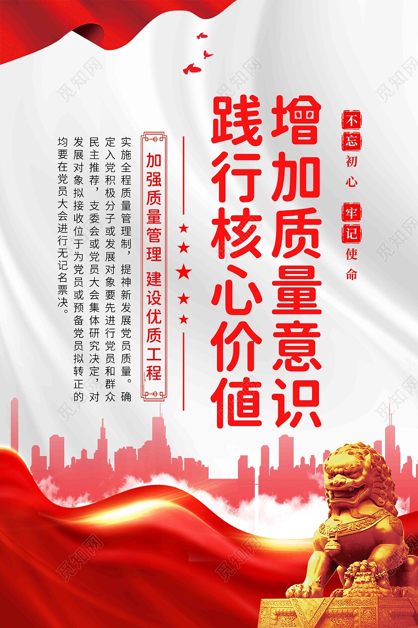 银色渐变简约大气质量管理宣传套图