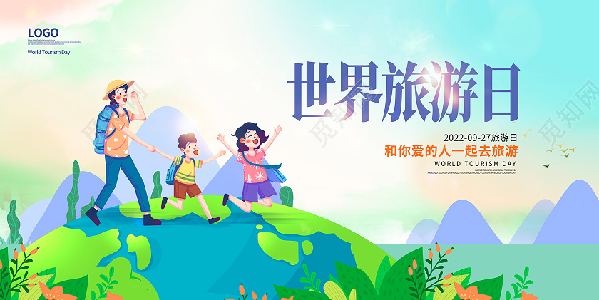 绿色卡通世界旅游日宣传展板设计
