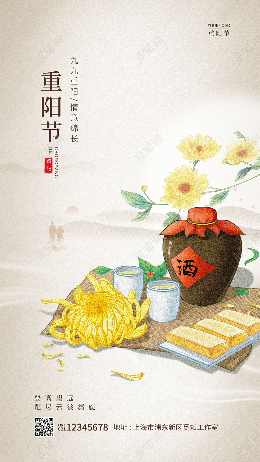渐变色插画风重阳节手机宣传海报
