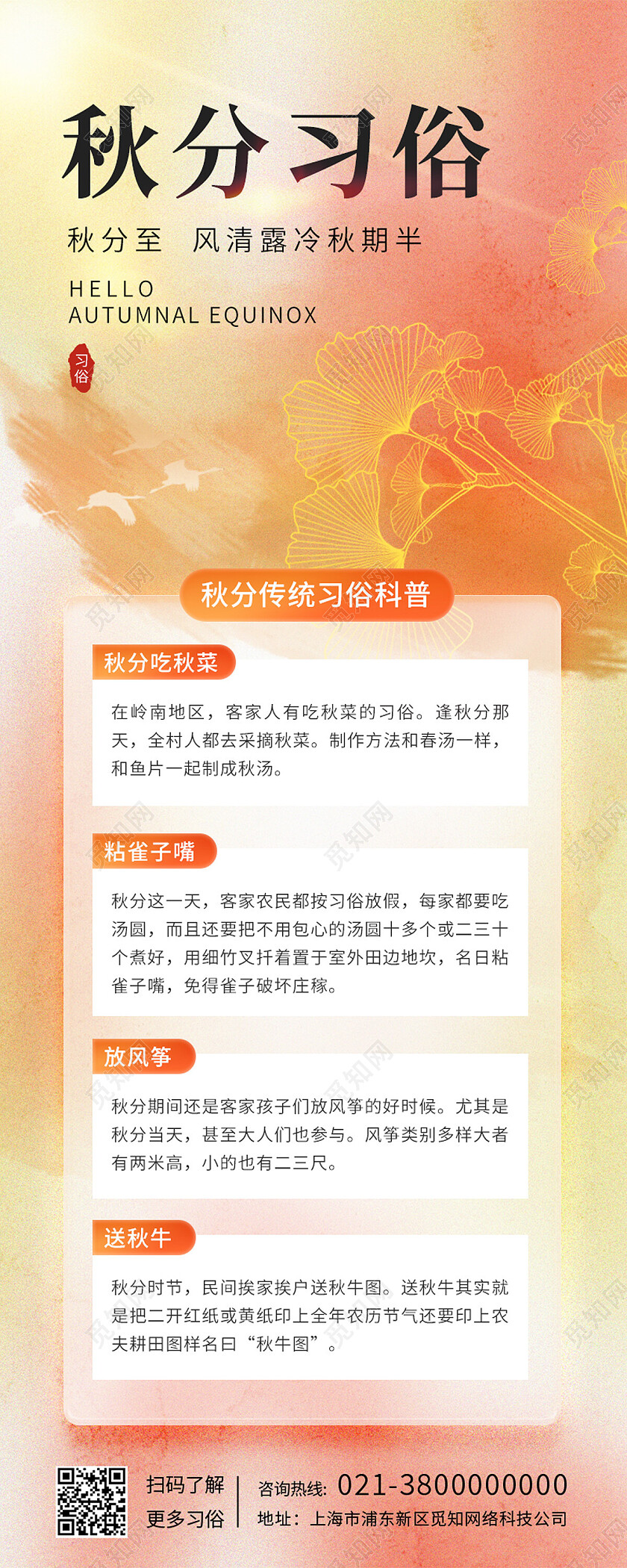 黄色简约水彩秋分习俗秋分长图节日