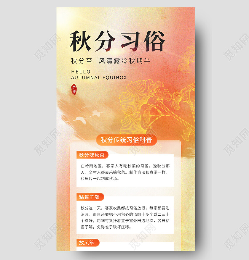 黄色简约水彩秋分习俗秋分长图节日
